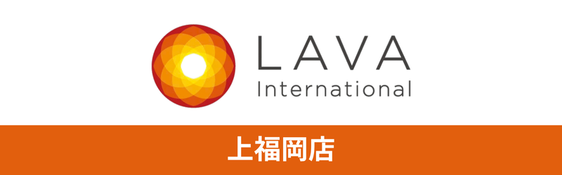 ホットヨガスタジオLAVA 上福岡店