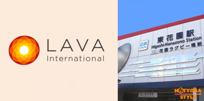 LAVA 東花園店