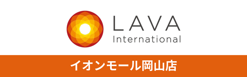 ホットヨガスタジオLAVA イオンモール岡山店