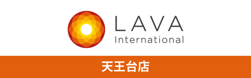 ホットヨガスタジオLAVA 天王台店