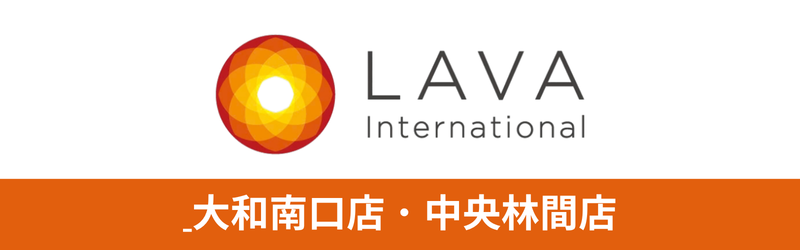 ホットヨガスタジオLAVA 大和南口店、中央林間店