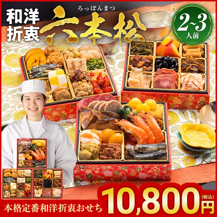 六本松（博多久松）