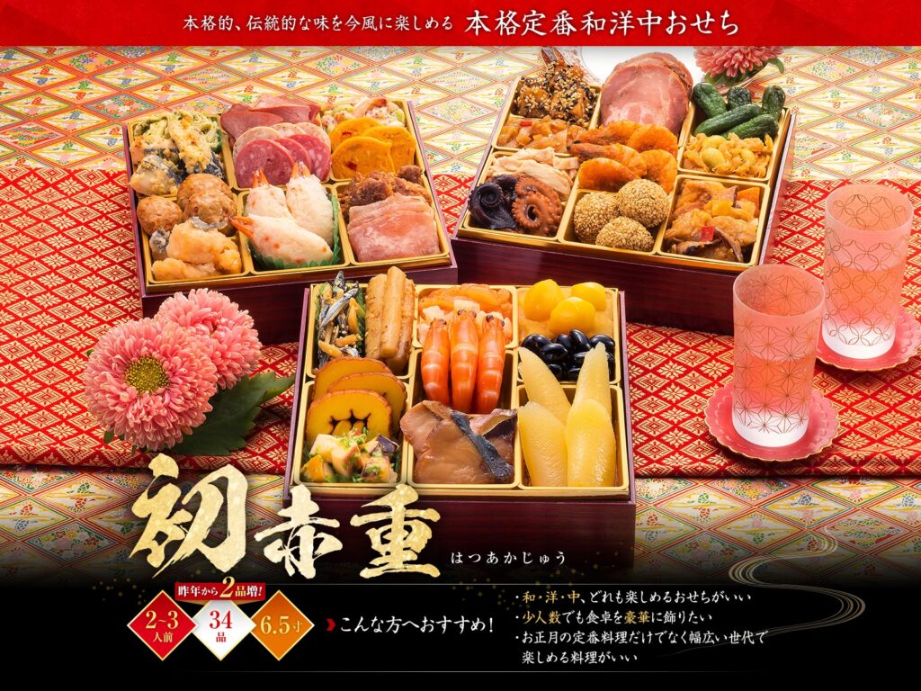 博多久松「初赤重（はつあかじゅう）」おせち（3段・34品・2〜3人前）おせち