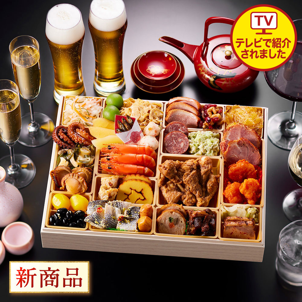 板前魂のおつまみおせち