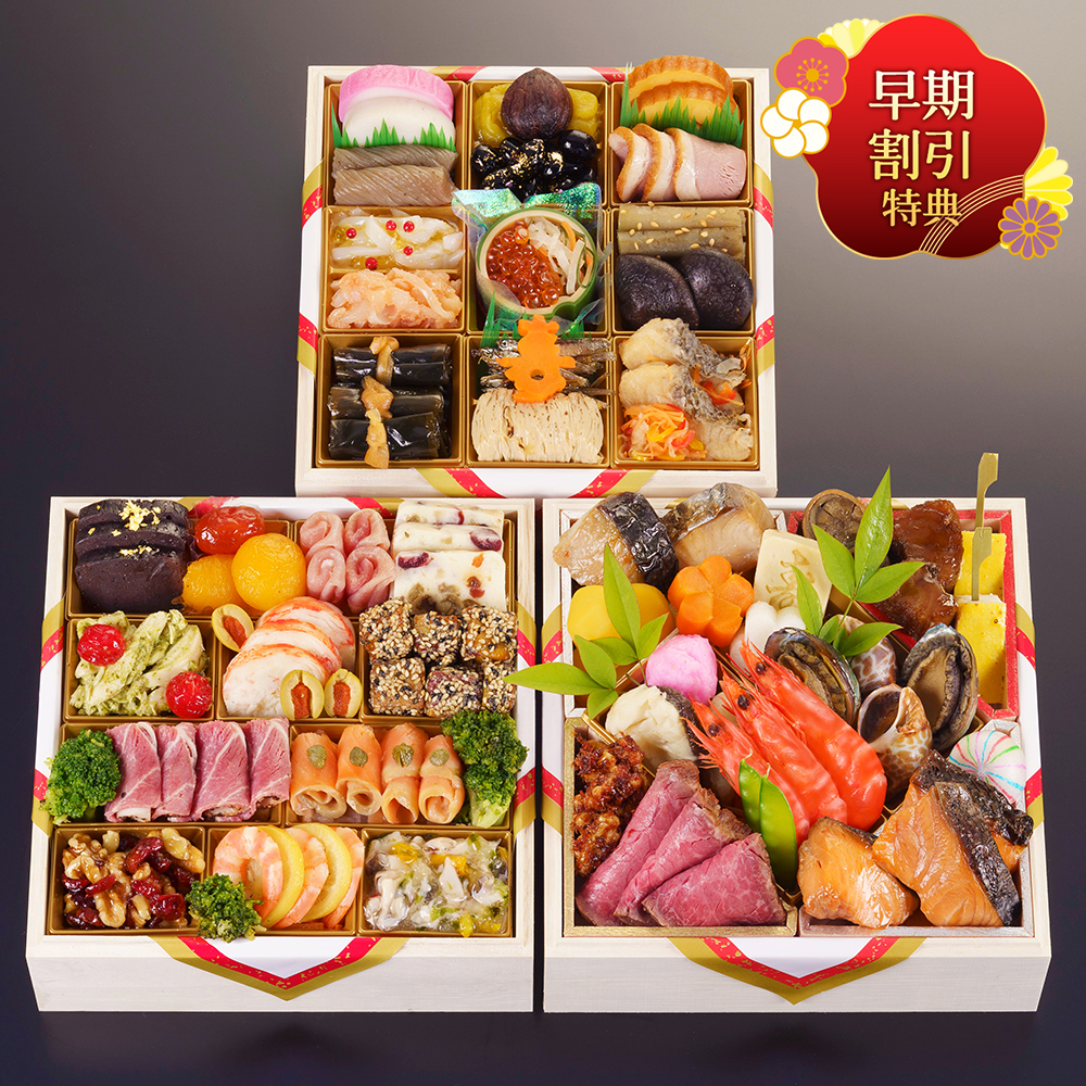 京料理 濱登久 和洋三段重