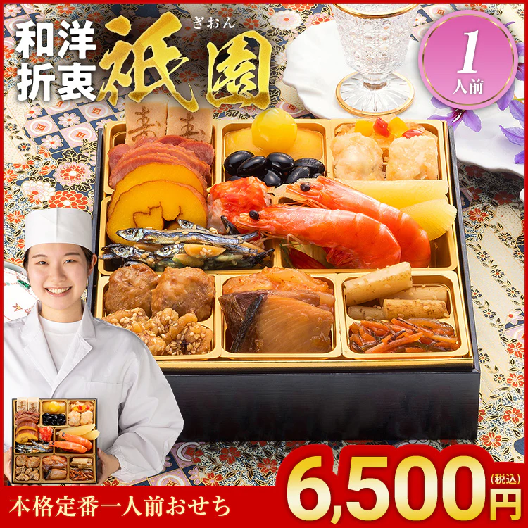 祇園（博多久松）