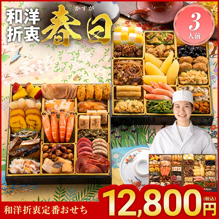 春日（博多久松）