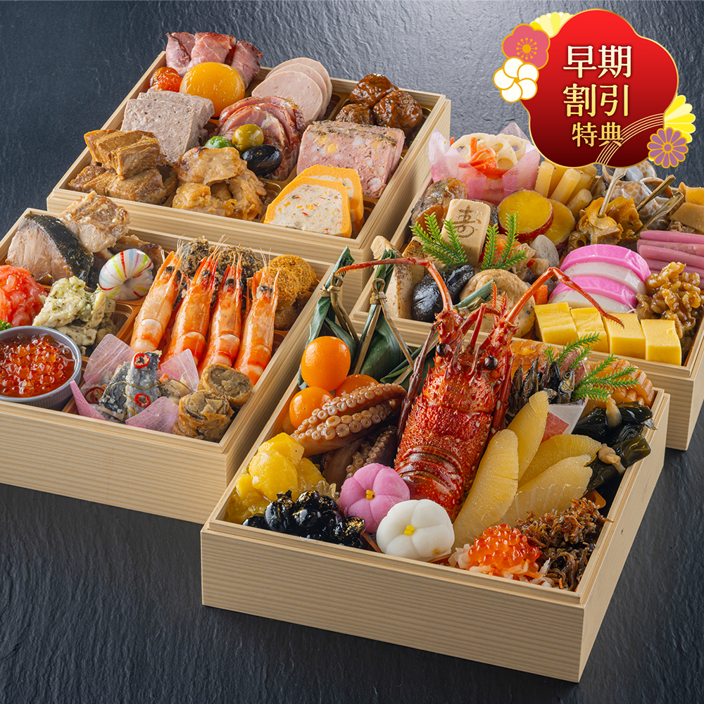 おせちの鉄人 茶玻瑠 4段58品4〜5人前おせち