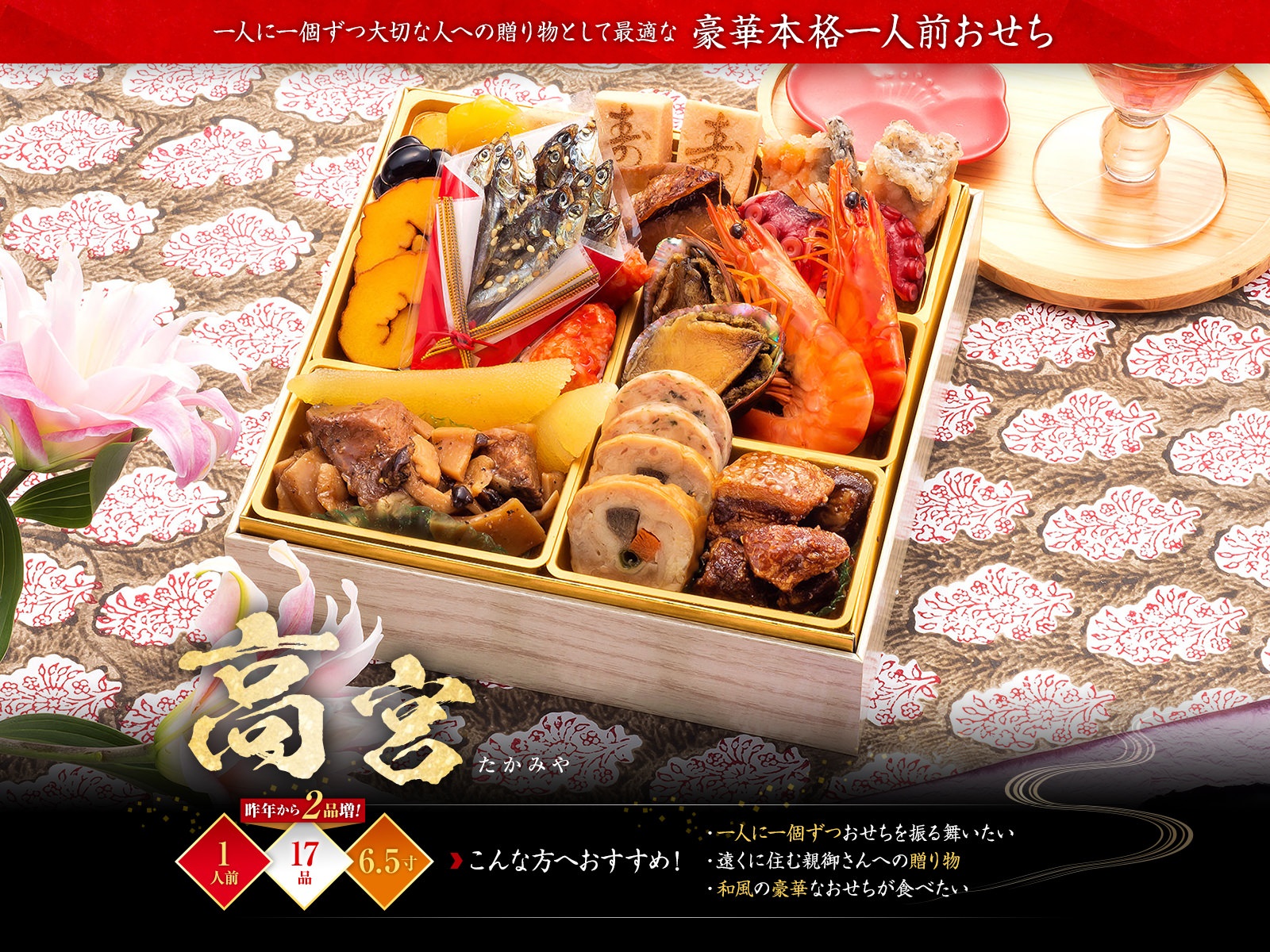 おせち 博多久松 高宮 和風一段重 1人前 博多久松公式画像