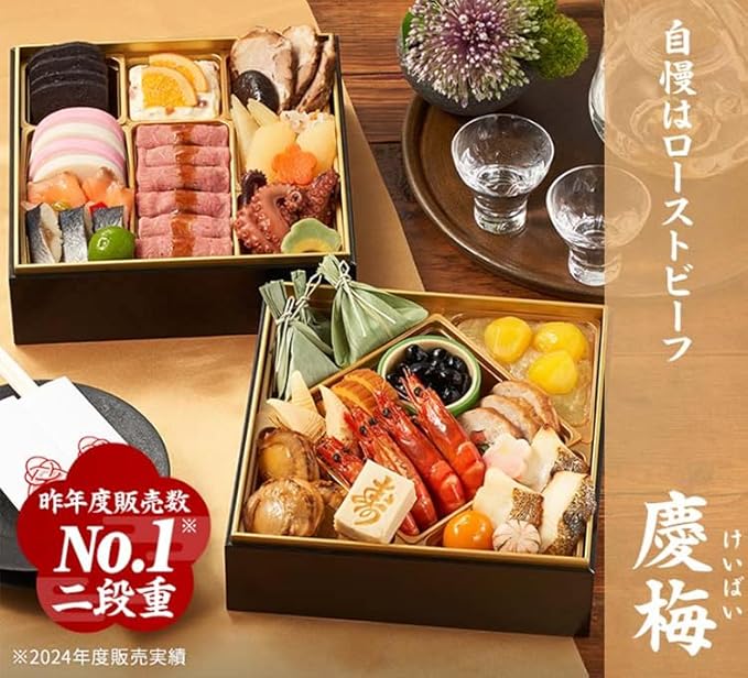 和洋折衷二段重「慶梅(けいばい)」(2段・29品・2〜3人前)18,890円(税込)