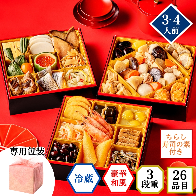 イシイ「祝春華」(3段・26品目・3~4人前)