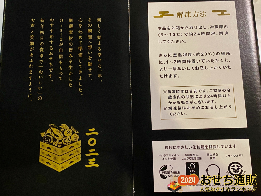 本格中華オードブル 慶華(けいか)