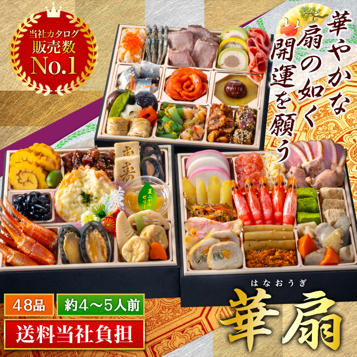 京都「閼伽井」監修「華扇」3段・48品・4〜5人前