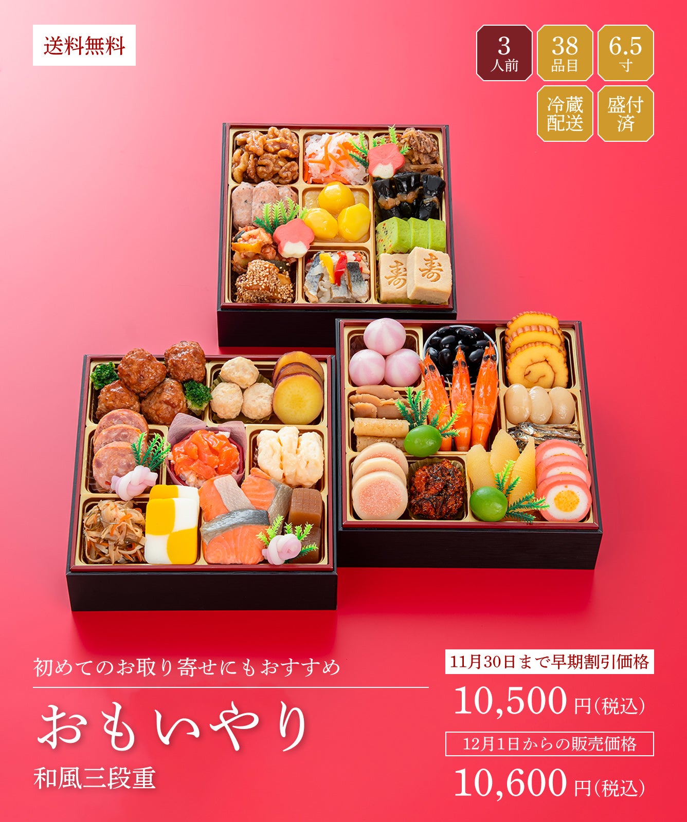 千賀屋「おもいやり」