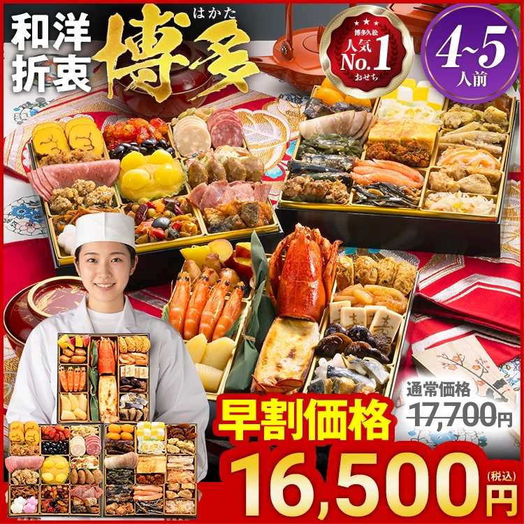 博多久松「博多(はかた)」(3段・50品・4〜5人前)