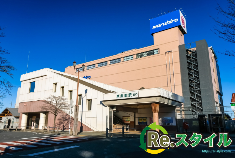 【2026年】飯能市でパソコンを無料処分する方法｜宅配回収（リネット連携）とメーカー回収