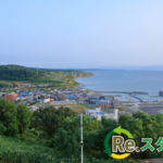 石狩市 パソコン 回収
