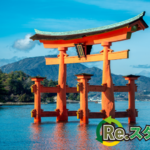 広島市 パソコン処分