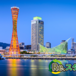 神戸市 パソコン処分