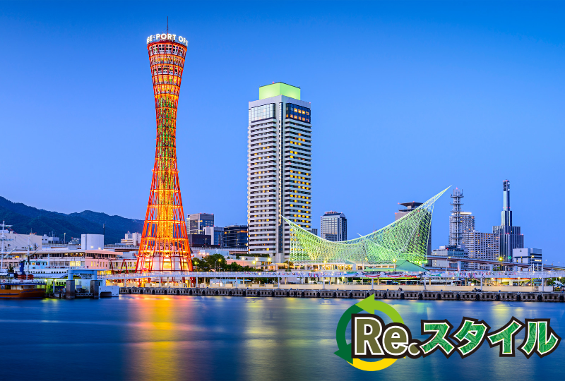 神戸市 パソコン処分