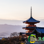 京都 PC処分