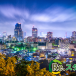 仙台市 パソコン処分