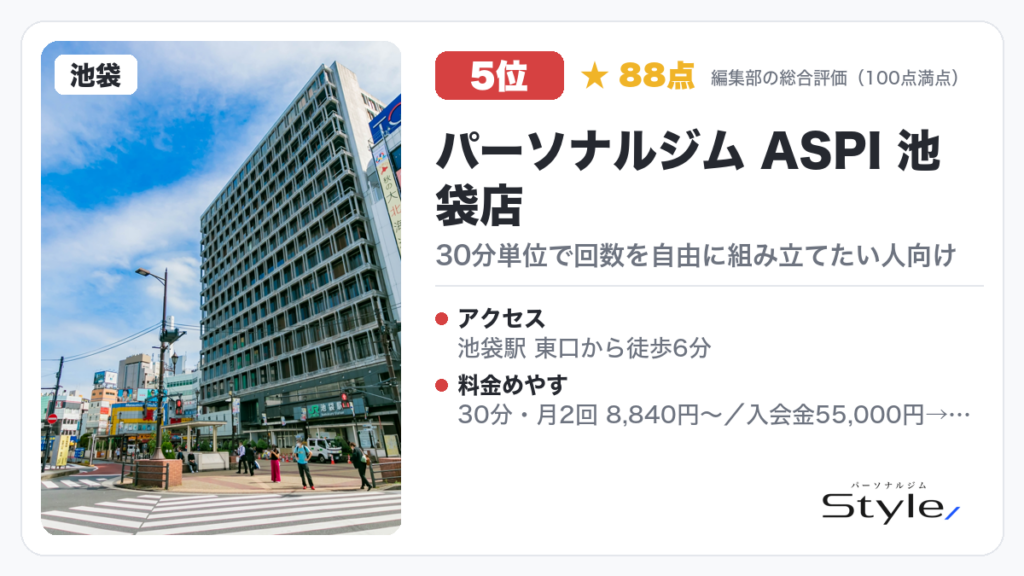 パーソナルジム ASPI 池袋店