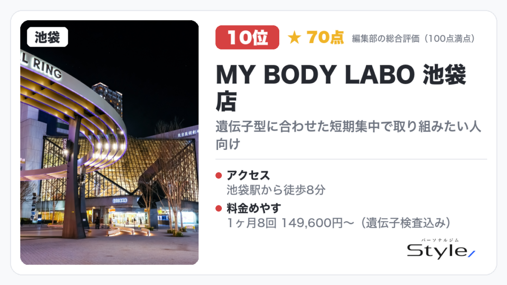 MY BODY LABO 池袋店