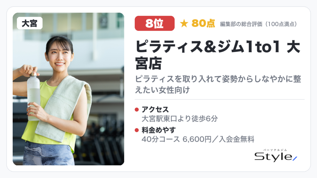ピラティス&ジム1to1 大宮店