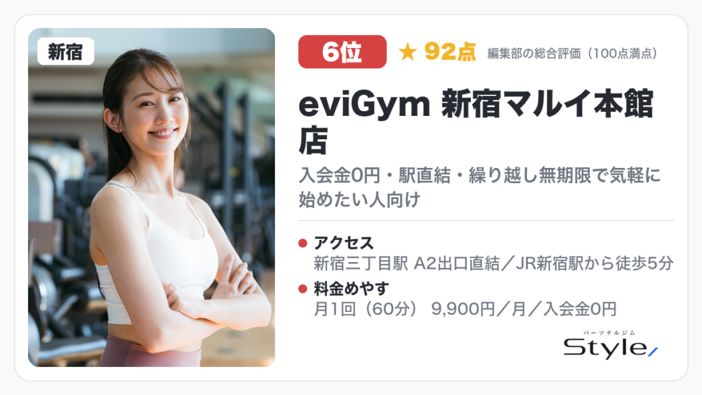 eviGym 新宿マルイ本館店