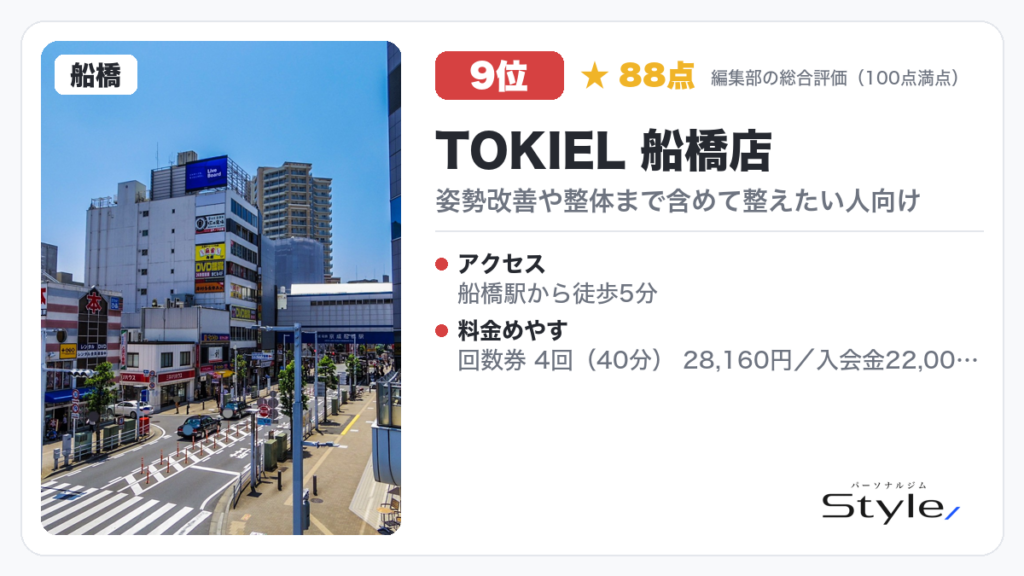 TOKIEL 船橋店