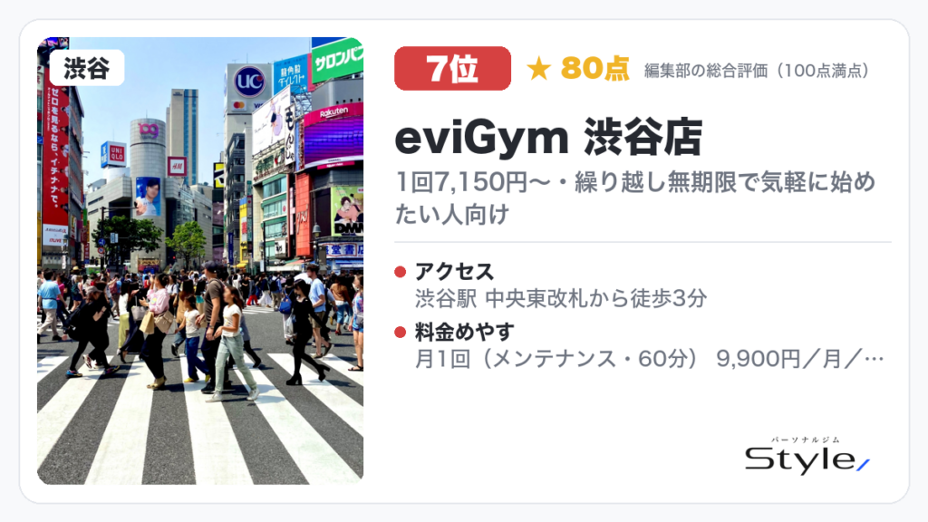 eviGym 渋谷店