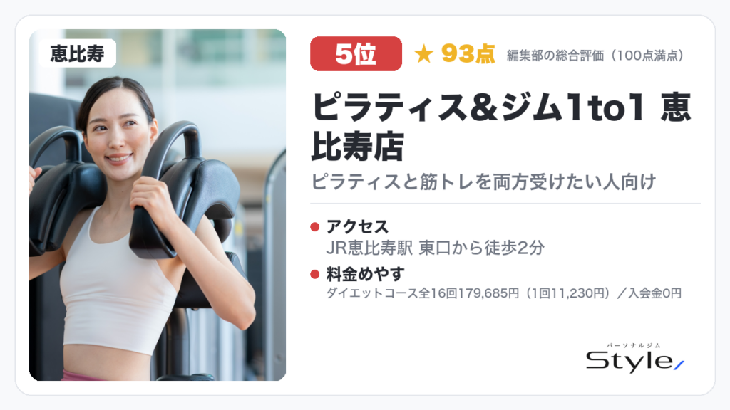 ピラティス&ジム1to1 恵比寿店のイメージ画像