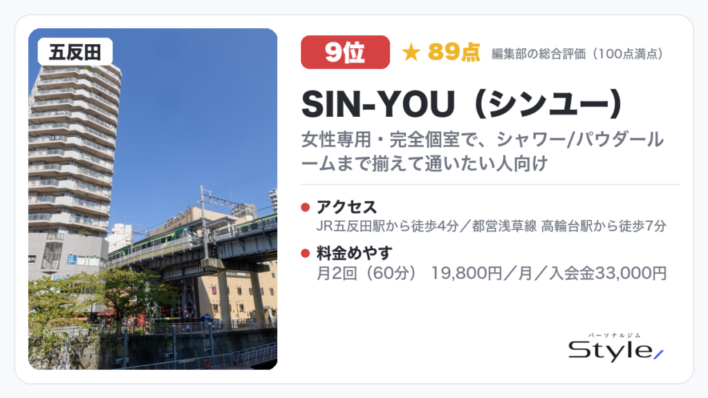 SIN-YOU(シンユー)