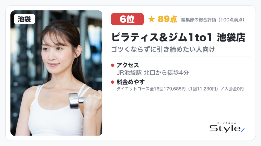 ピラティス＆ジム1to1 池袋店のイメージ画像