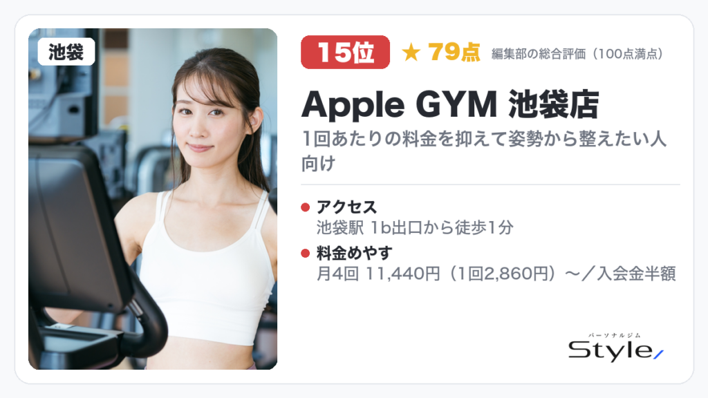Apple GYM 池袋店