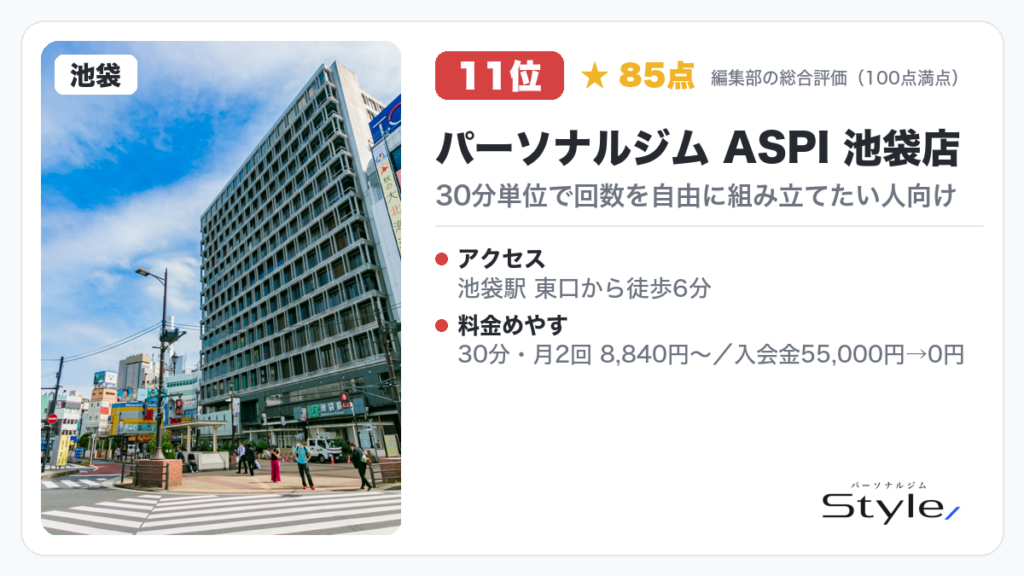 パーソナルジム ASPI 池袋店