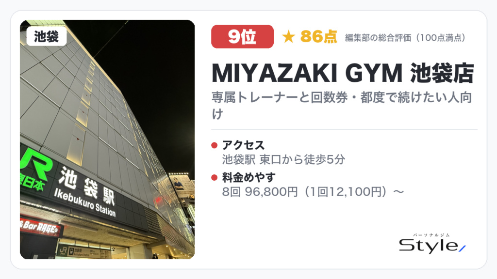 MIYAZAKI GYM 池袋店