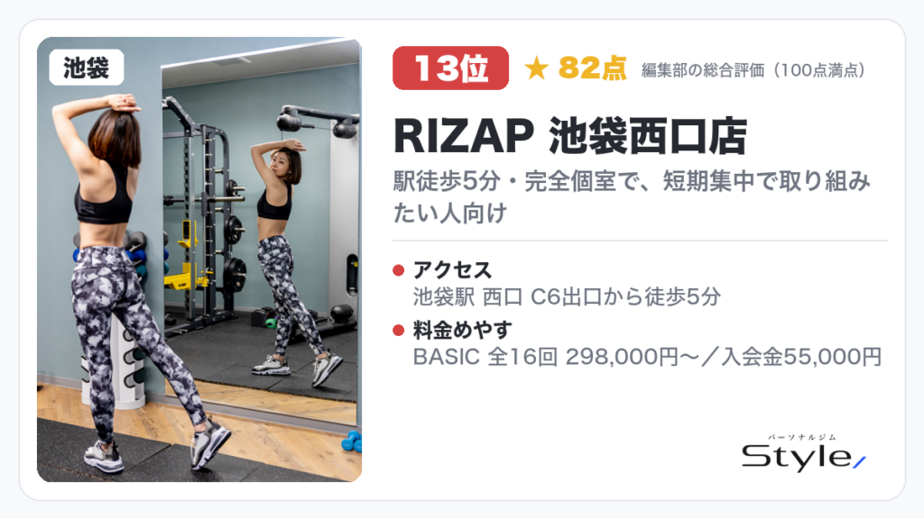 RIZAP 池袋西口店