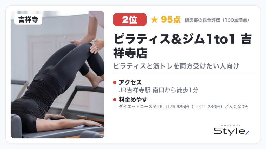 ピラティス&ジム1to1 吉祥寺店のイメージ画像