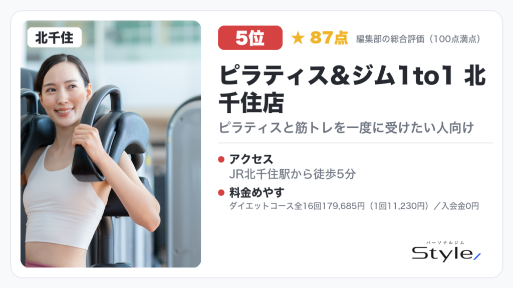ピラティス&ジム1to1 北千住店のイメージ画像