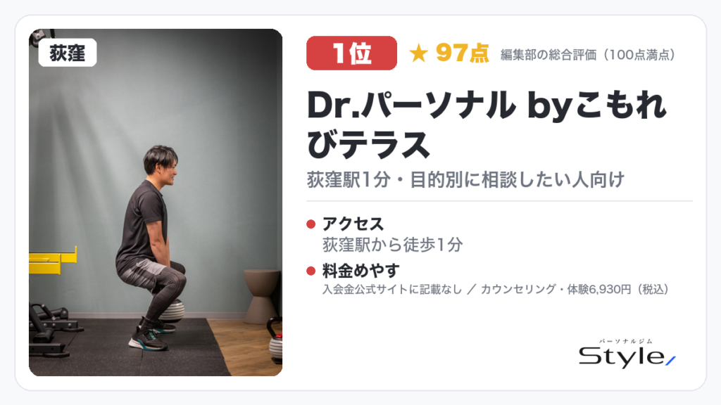 Dr.パーソナル byこもれびテラス