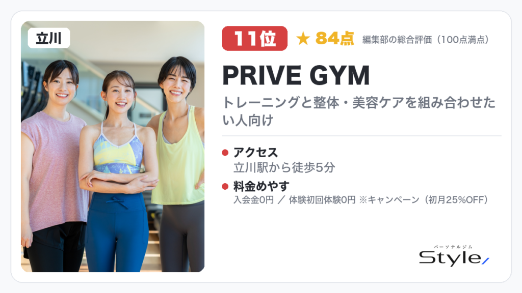 PRIVE GYM