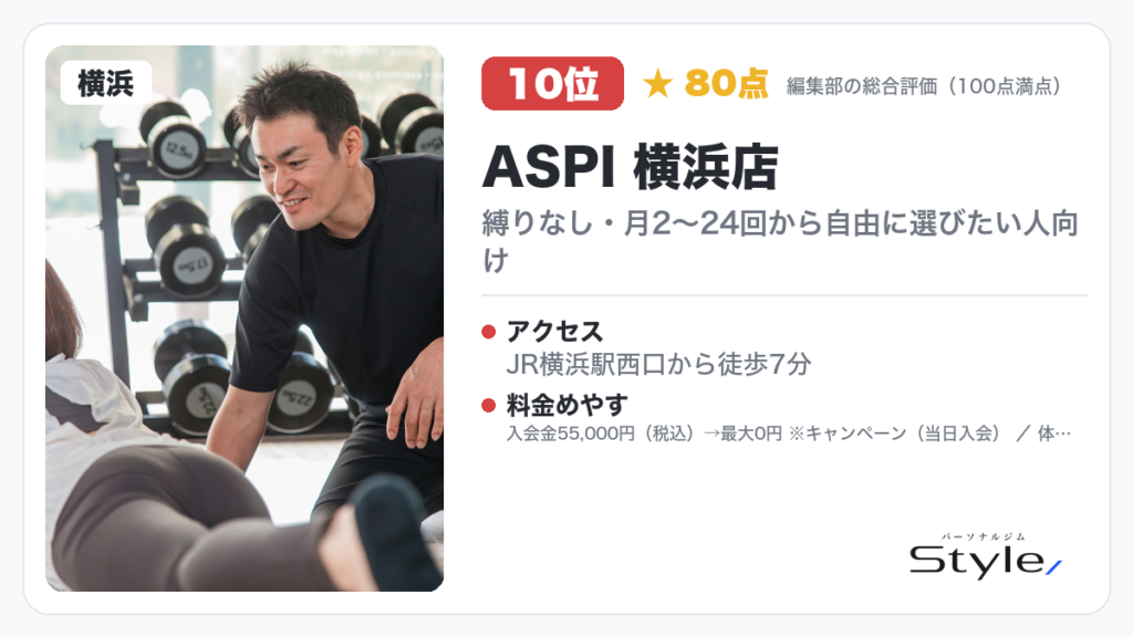 ASPI 横浜店