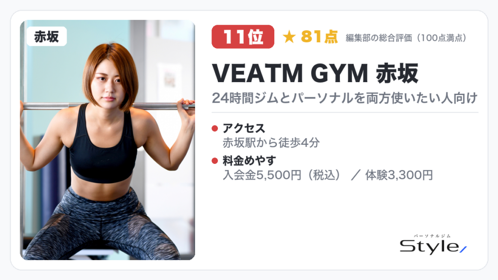 VEATM GYM 赤坂
