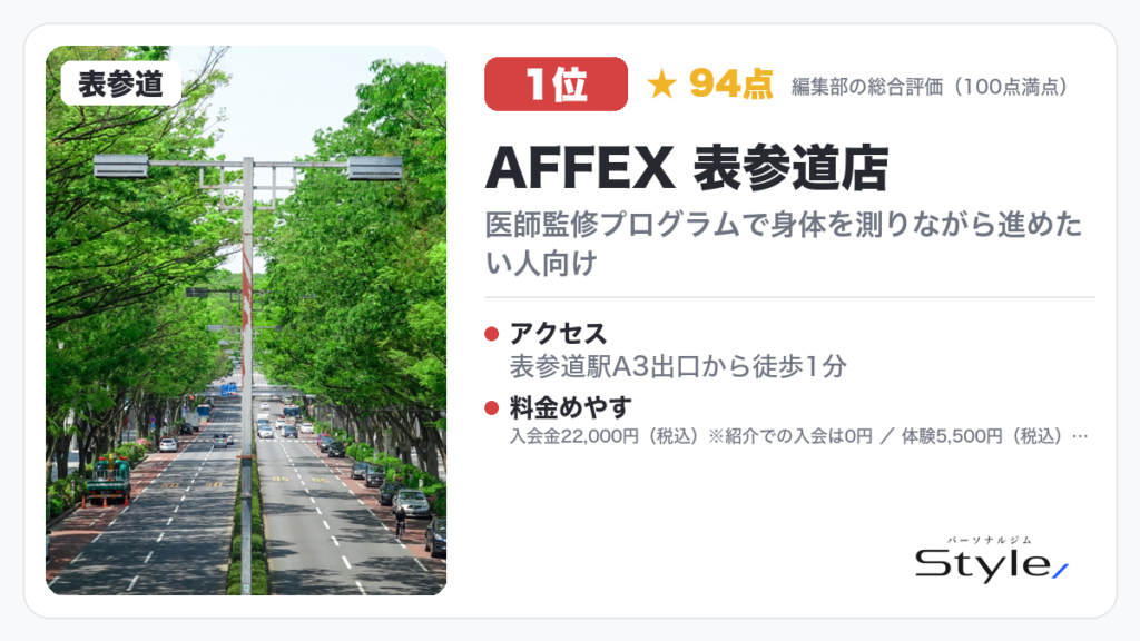 AFFEX 表参道店