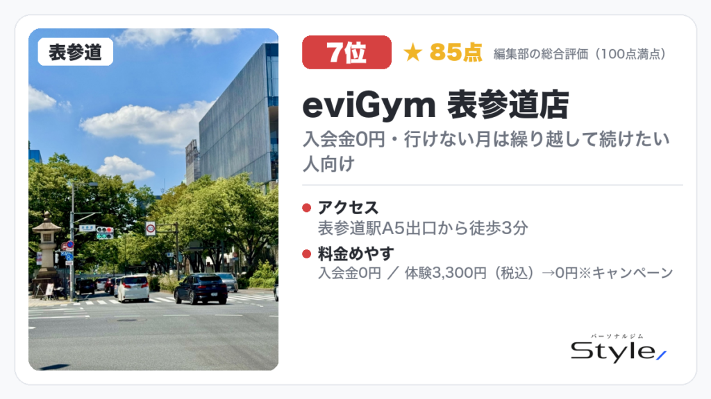 eviGym 表参道店