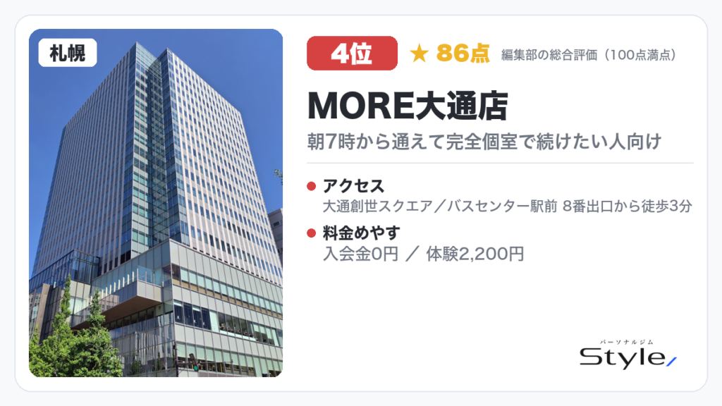 MORE大通店