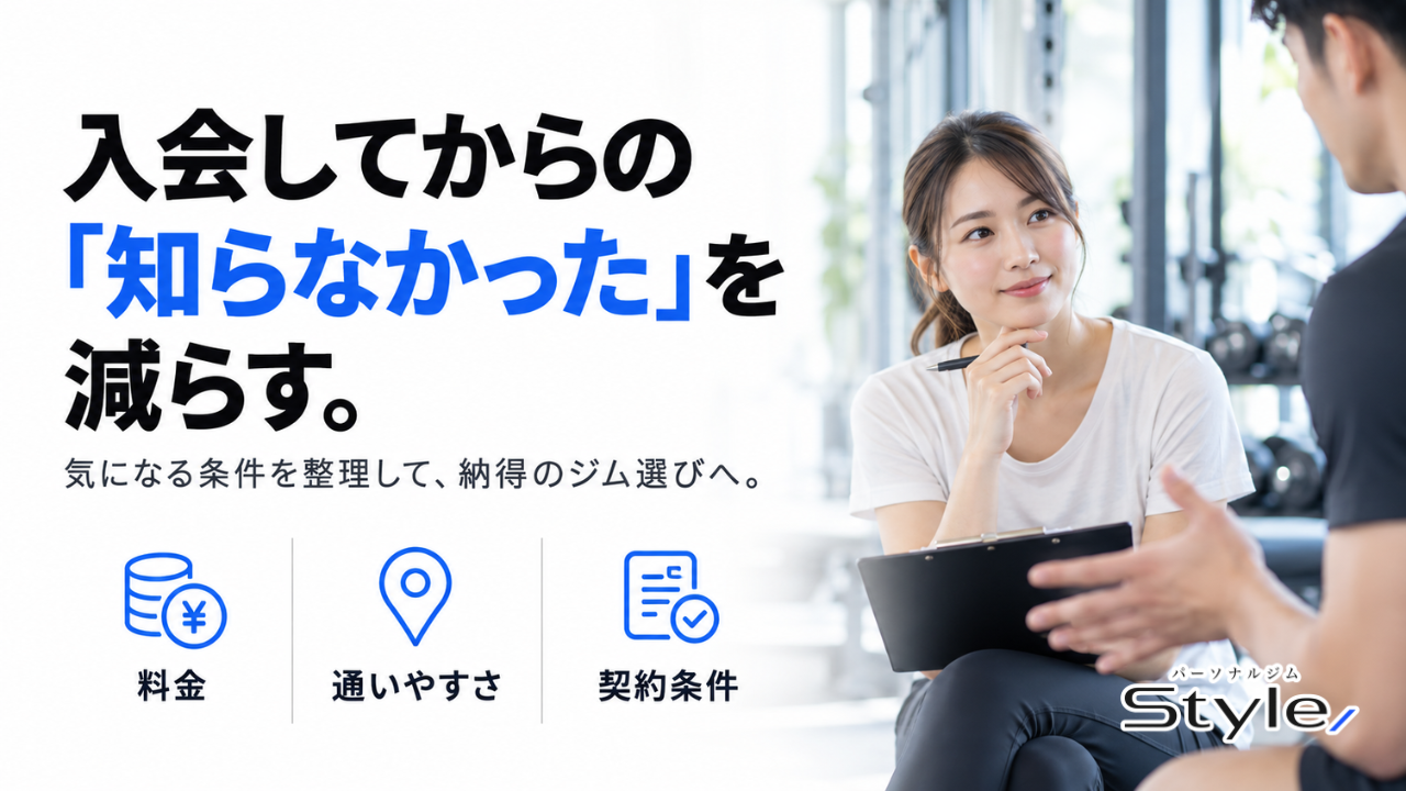 入会してからの『知らなかった』を減らす。