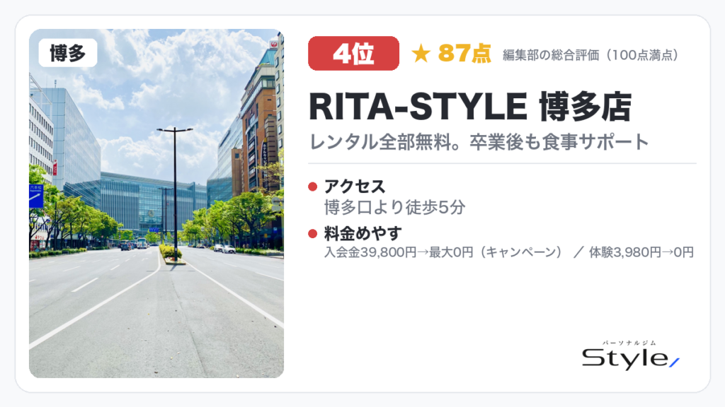 RITA-STYLE 博多店